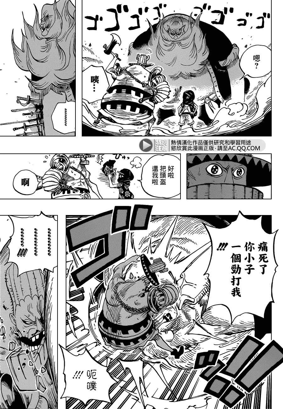 《海贼王》漫画最新章节第716话免费下拉式在线观看章节第【12】张图片