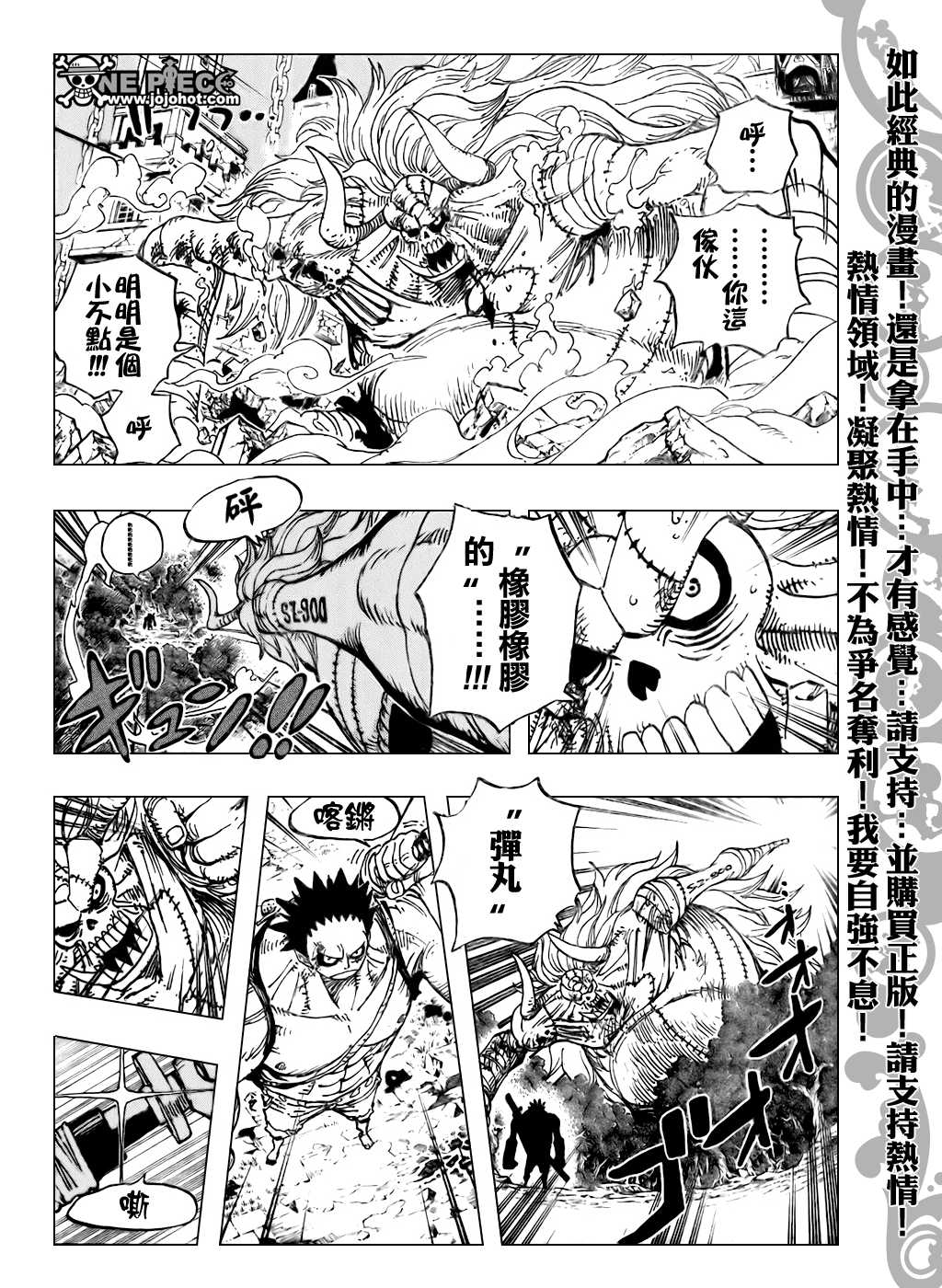 《海贼王》漫画最新章节第479话免费下拉式在线观看章节第【9】张图片