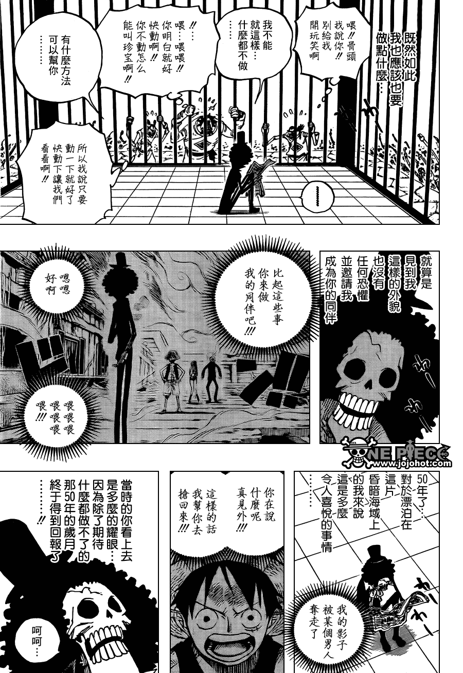 《海贼王》漫画最新章节第596话免费下拉式在线观看章节第【7】张图片