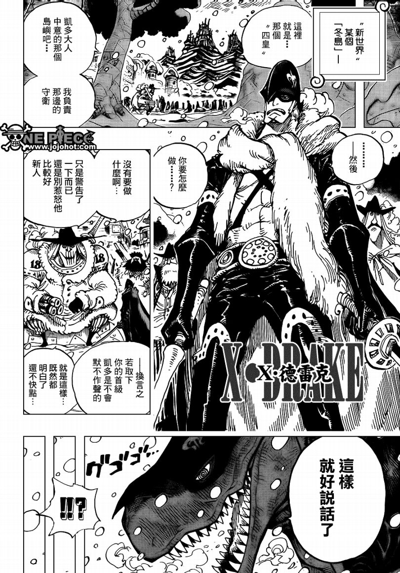 《海贼王》漫画最新章节第595话免费下拉式在线观看章节第【4】张图片