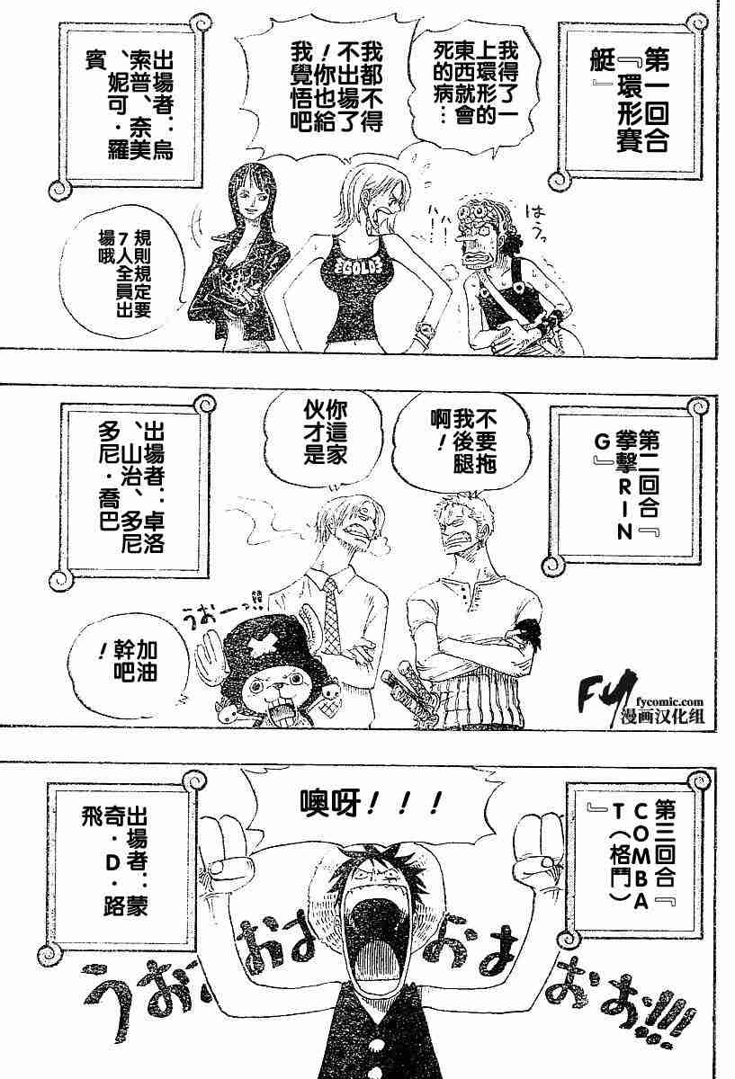 《海贼王》漫画最新章节第306话免费下拉式在线观看章节第【17】张图片