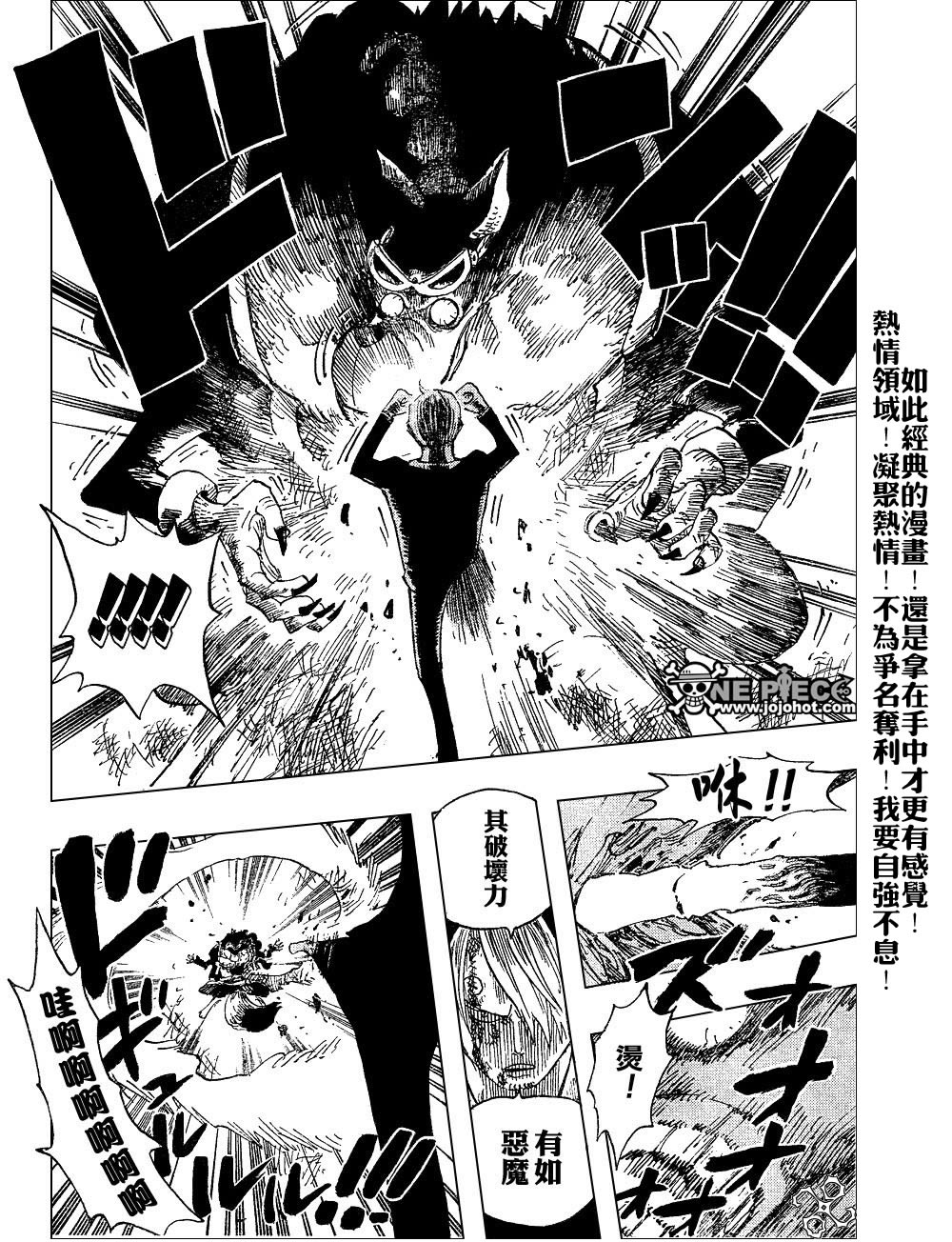 《海贼王》漫画最新章节第415话免费下拉式在线观看章节第【20】张图片