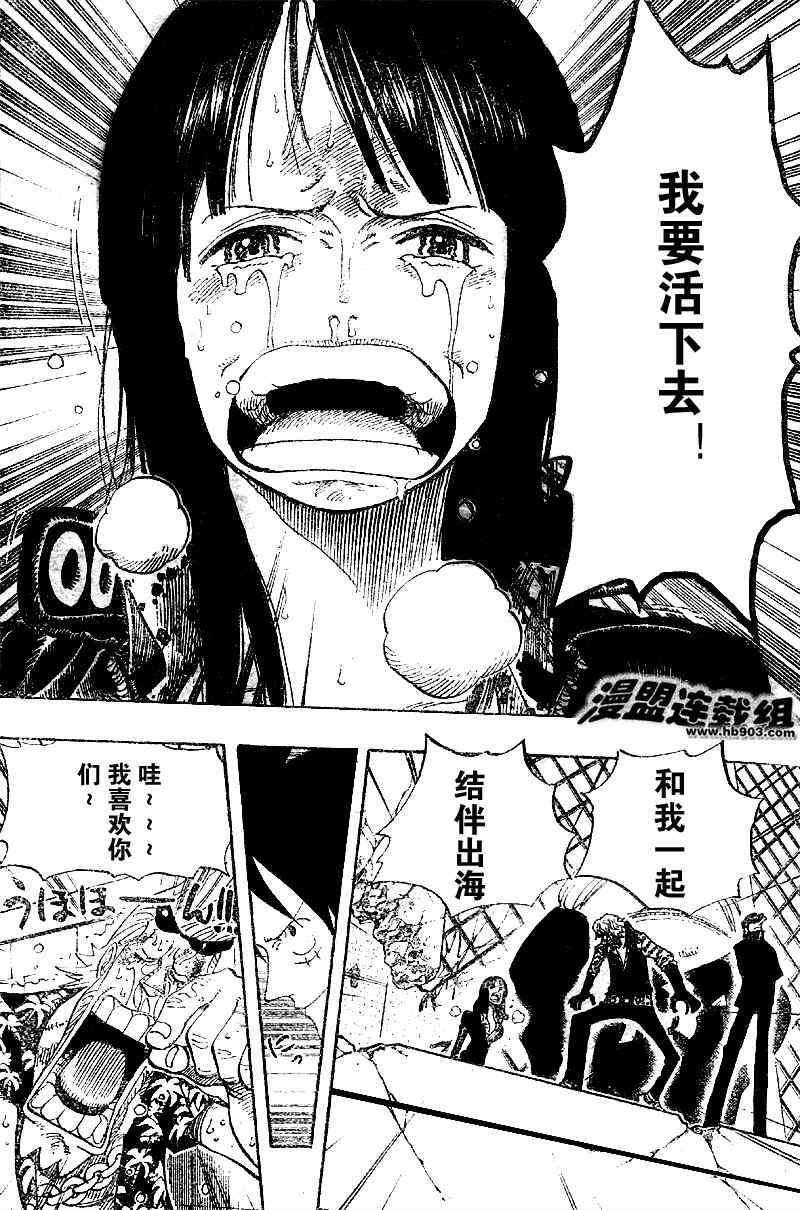 《海贼王》漫画最新章节第398话免费下拉式在线观看章节第【18】张图片