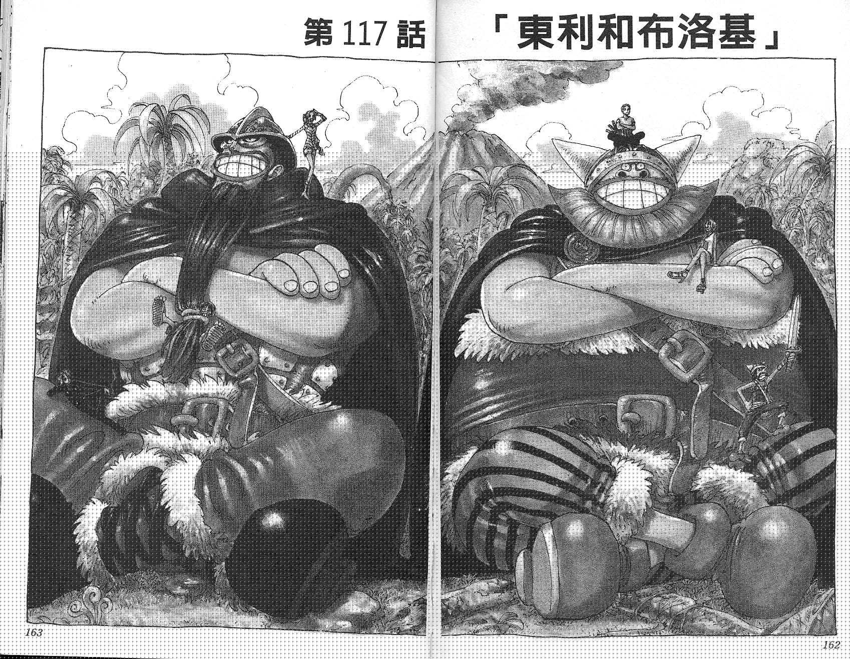 《海贼王》漫画最新章节第13卷免费下拉式在线观看章节第【82】张图片