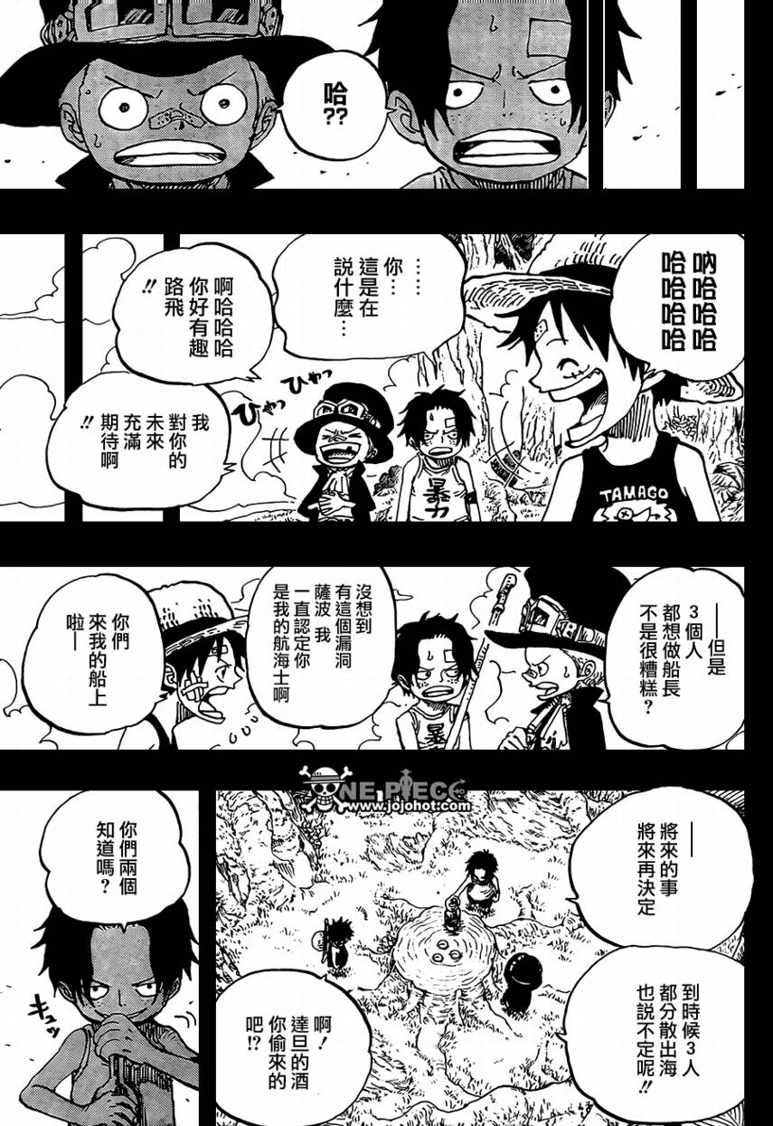 《海贼王》漫画最新章节第585话免费下拉式在线观看章节第【13】张图片