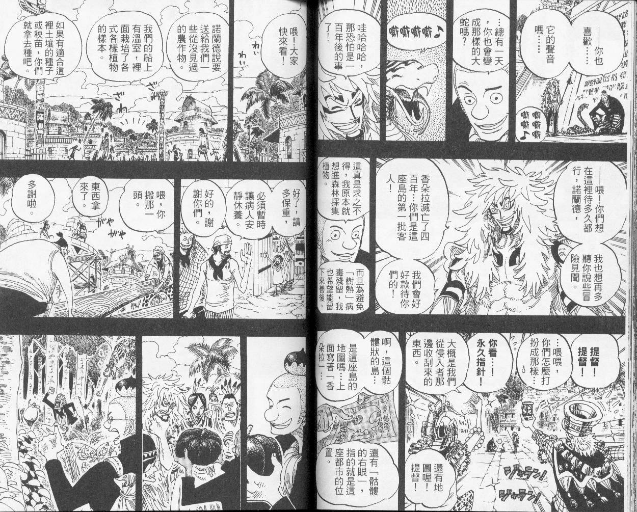 《海贼王》漫画最新章节第31卷免费下拉式在线观看章节第【50】张图片