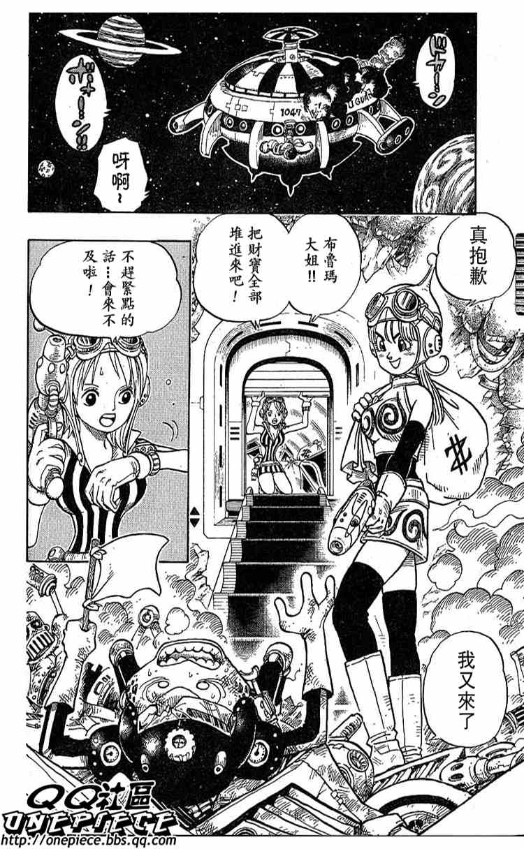 《海贼王》漫画最新章节JUMP强弹搞笑免费下拉式在线观看章节第【4】张图片