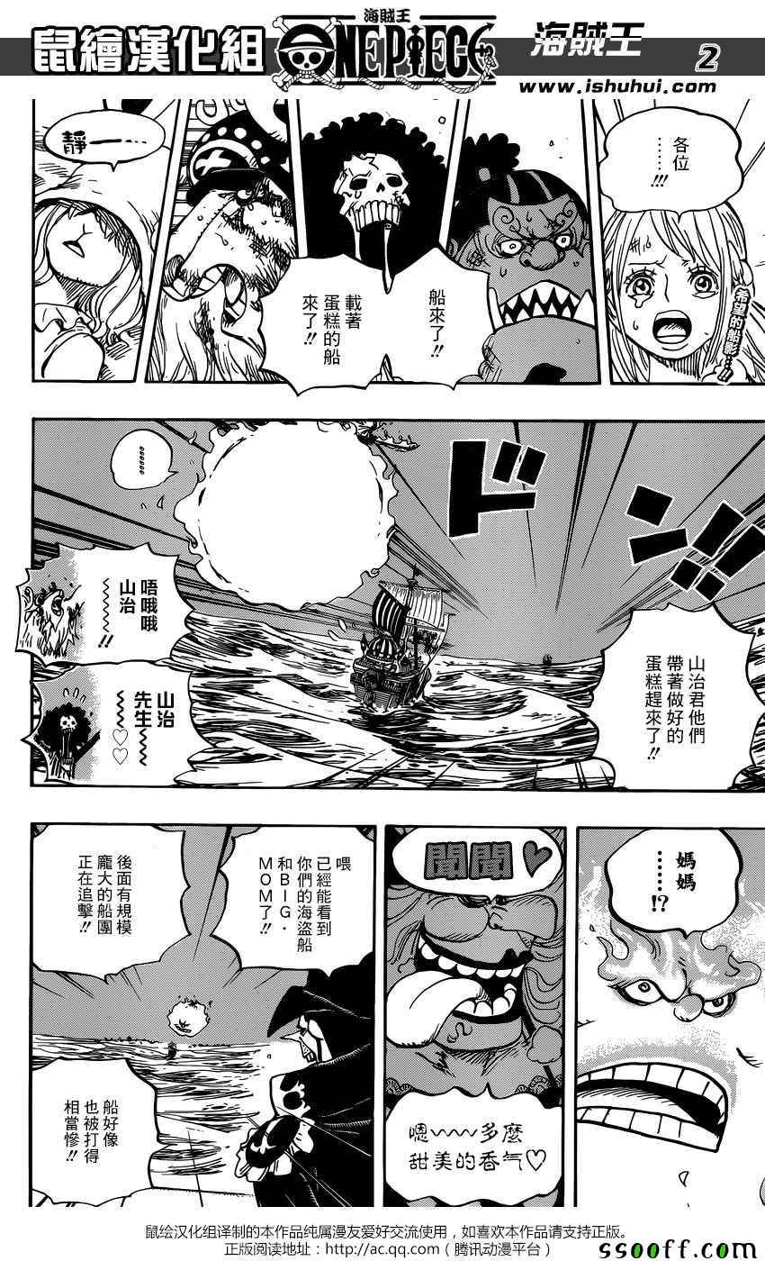 《海贼王》漫画最新章节第892话免费下拉式在线观看章节第【2】张图片