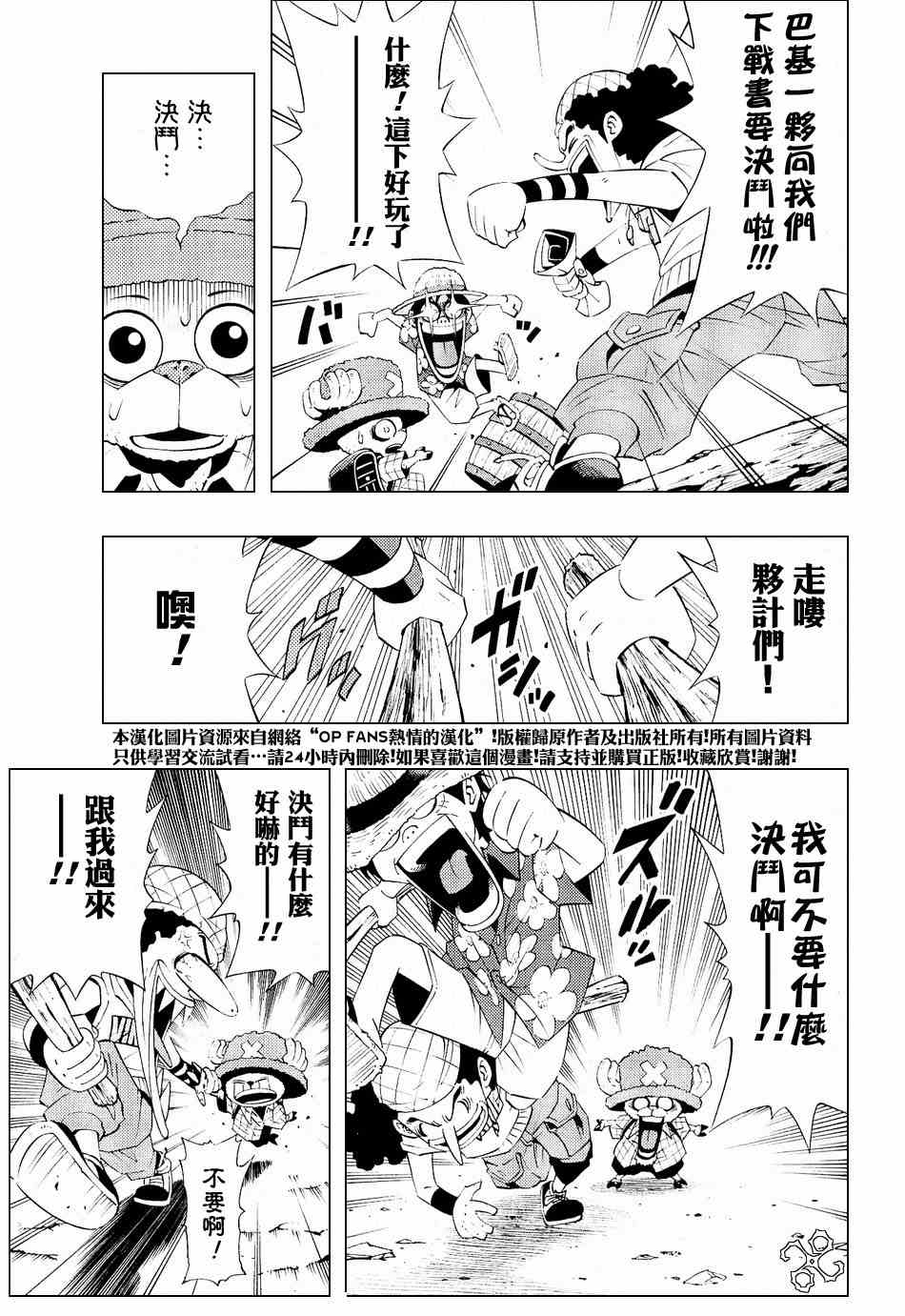 《海贼王》漫画最新章节海贼王番外编学校免费下拉式在线观看章节第【11】张图片