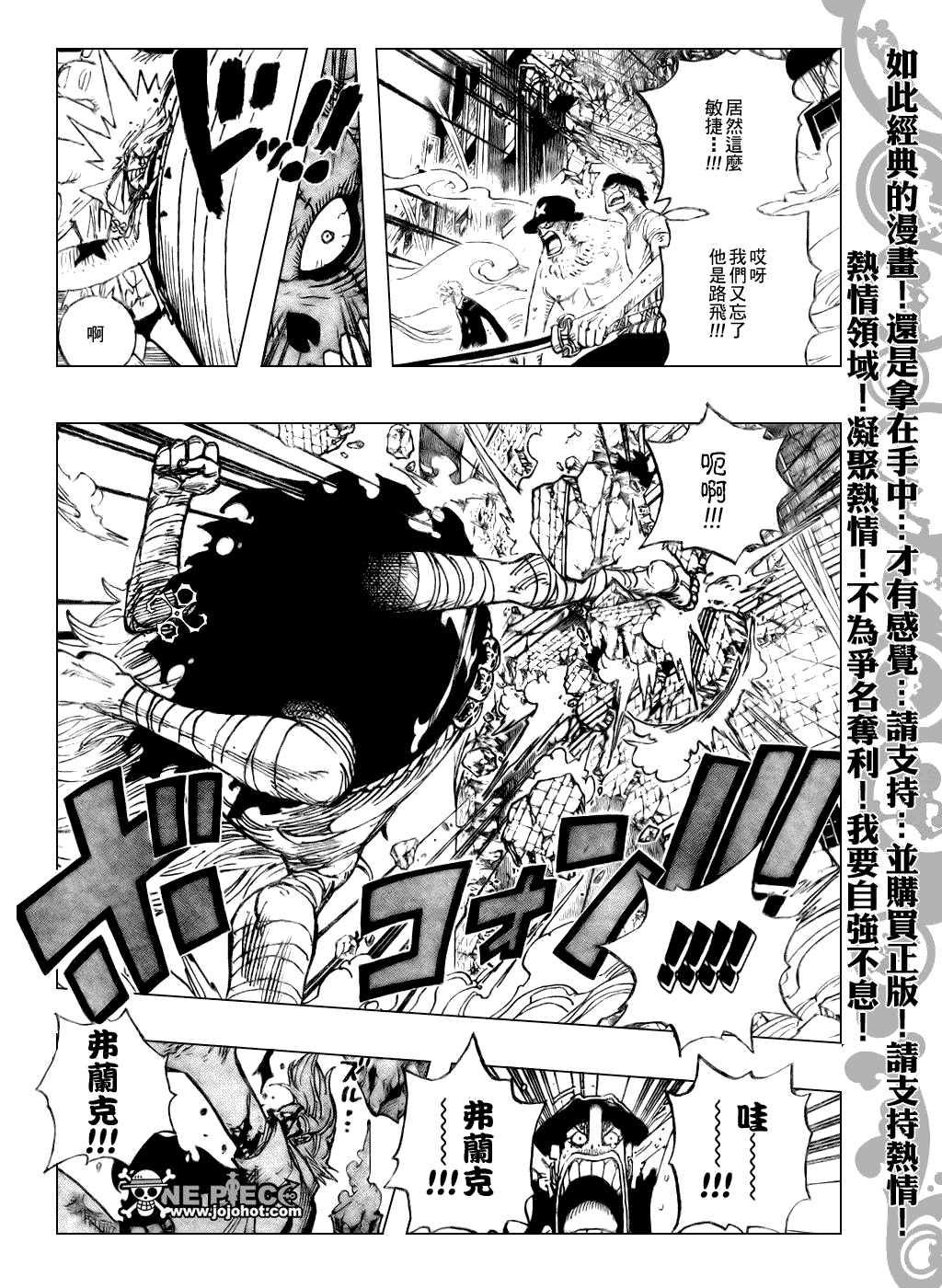 《海贼王》漫画最新章节第475话免费下拉式在线观看章节第【12】张图片