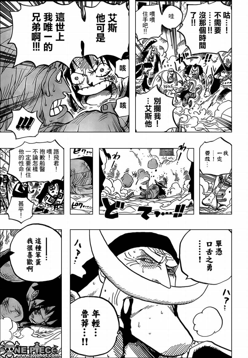 《海贼王》漫画最新章节第567话免费下拉式在线观看章节第【13】张图片