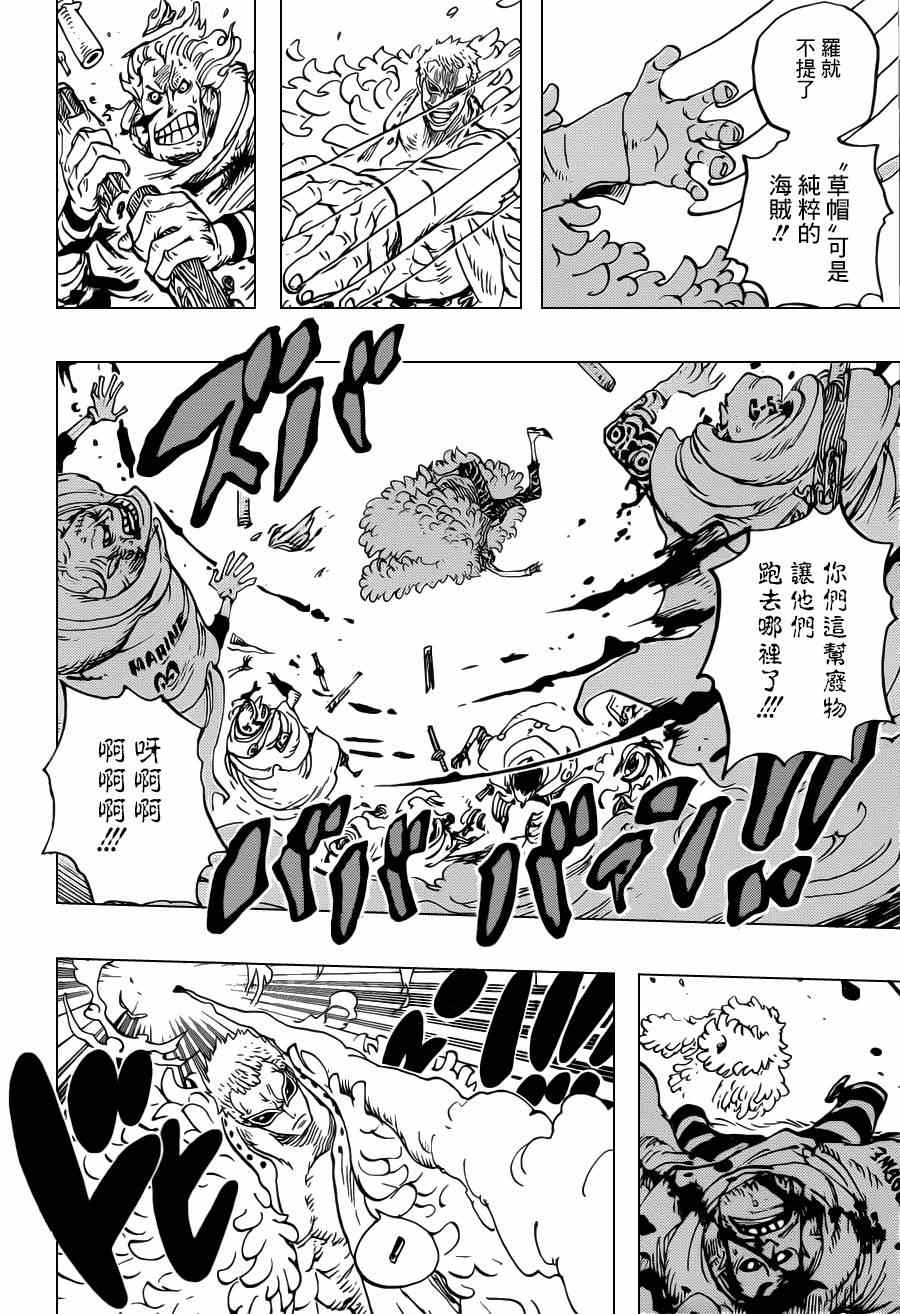 《海贼王》漫画最新章节第698话免费下拉式在线观看章节第【8】张图片