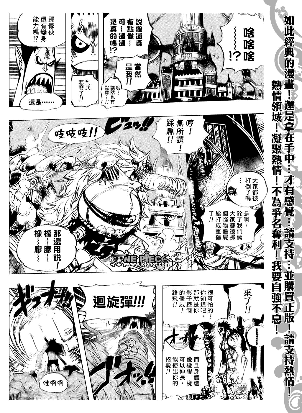 《海贼王》漫画最新章节第478话免费下拉式在线观看章节第【13】张图片