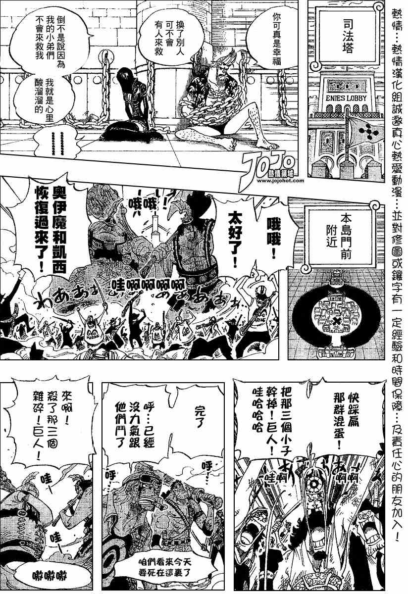 《海贼王》漫画最新章节第384话免费下拉式在线观看章节第【18】张图片