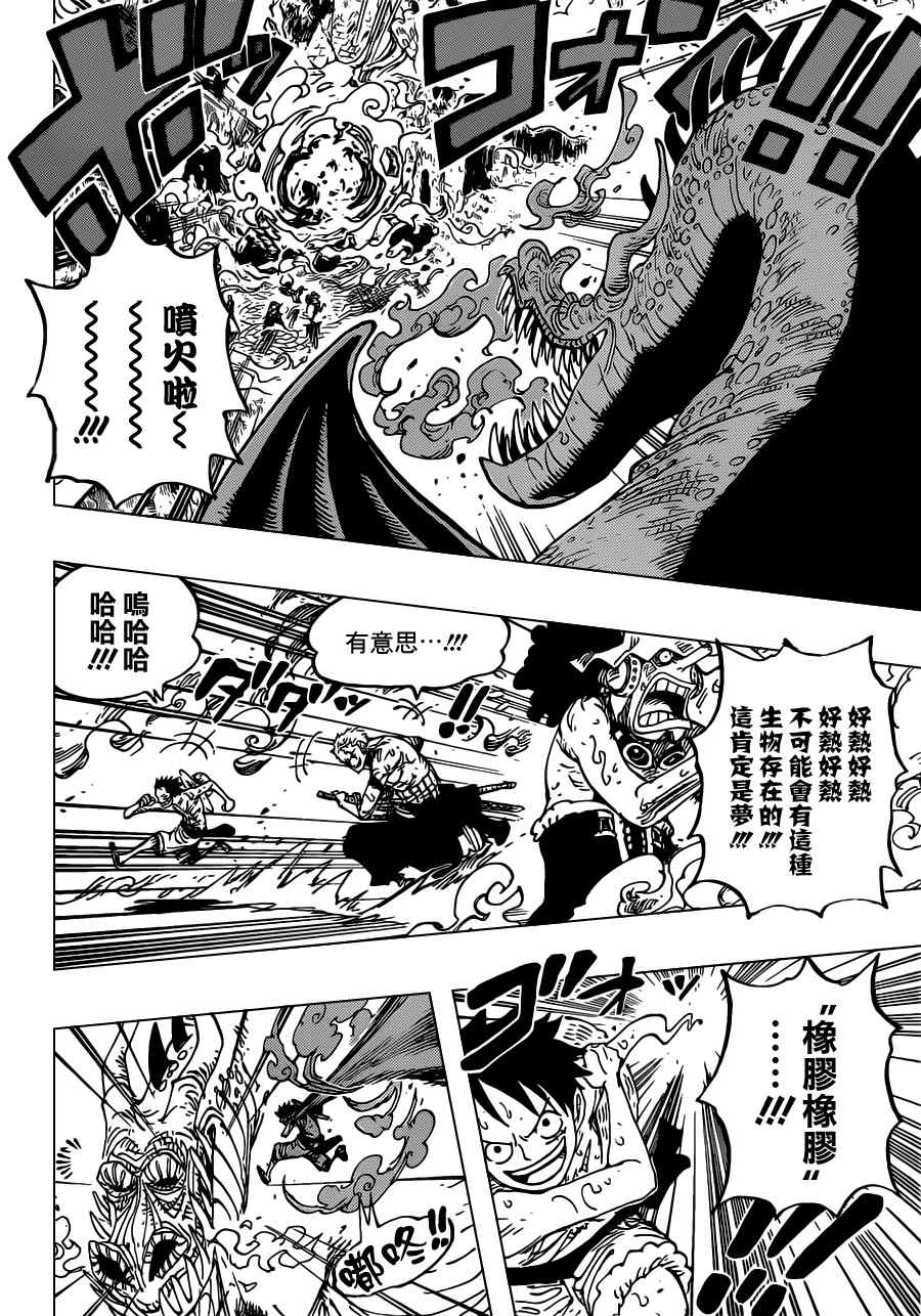 《海贼王》漫画最新章节第656话免费下拉式在线观看章节第【4】张图片