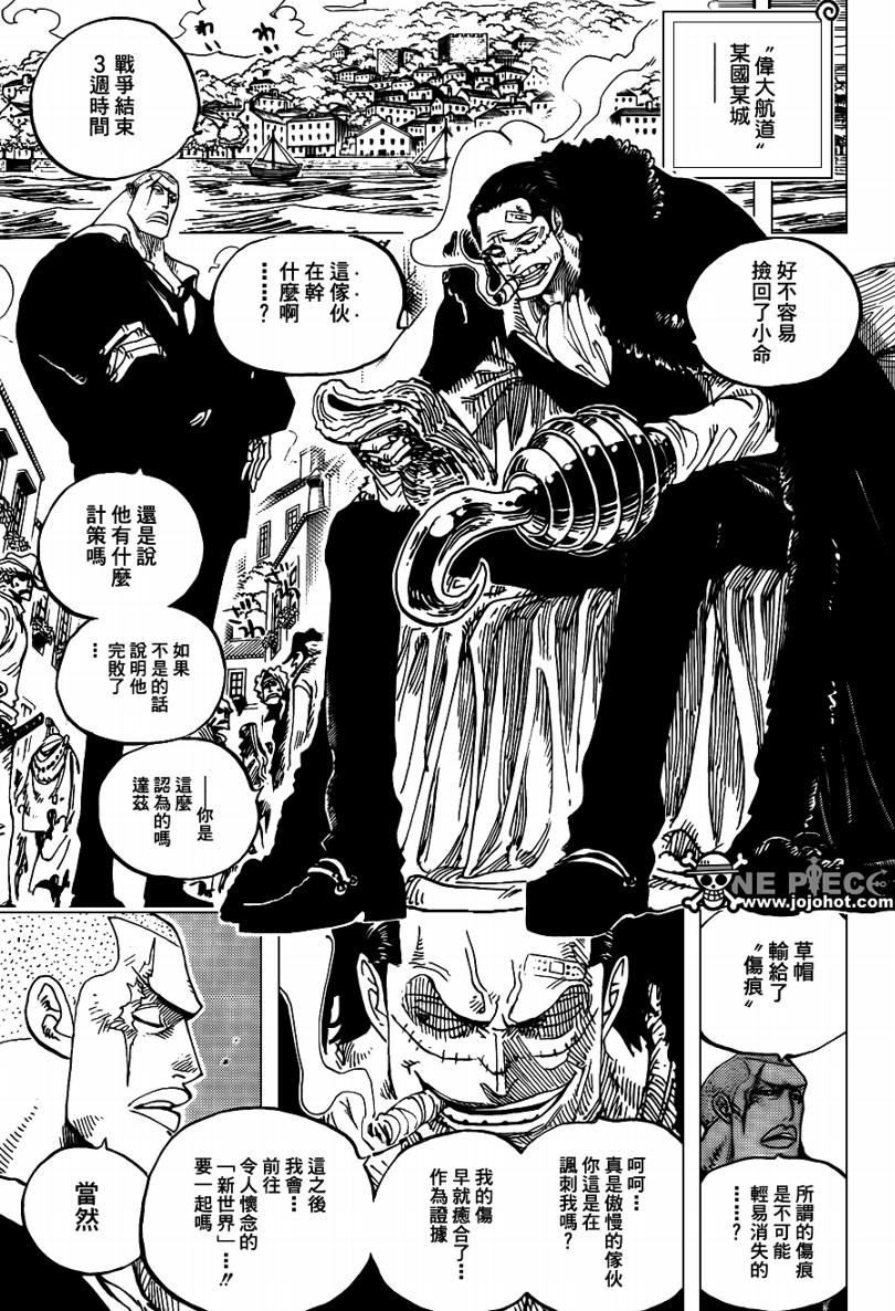 《海贼王》漫画最新章节第593话免费下拉式在线观看章节第【17】张图片