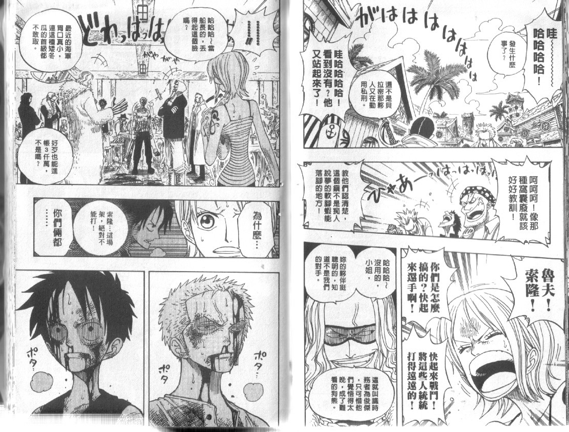 《海贼王》漫画最新章节第24卷免费下拉式在线观看章节第【85】张图片