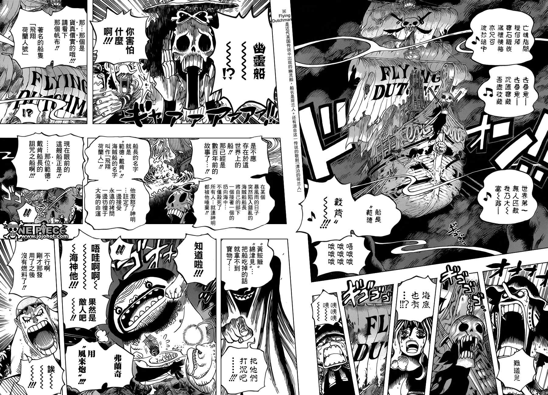 《海贼王》漫画最新章节第606话免费下拉式在线观看章节第【10】张图片