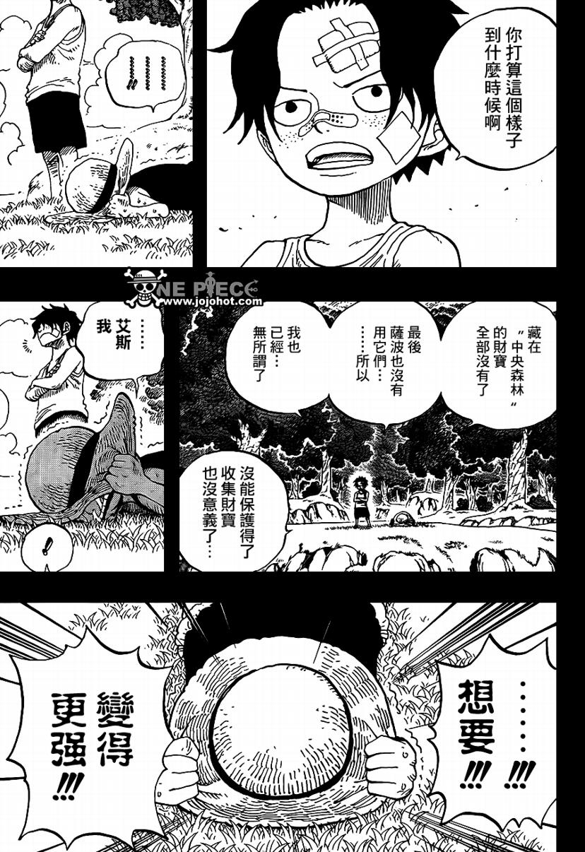 《海贼王》漫画最新章节第589话免费下拉式在线观看章节第【3】张图片