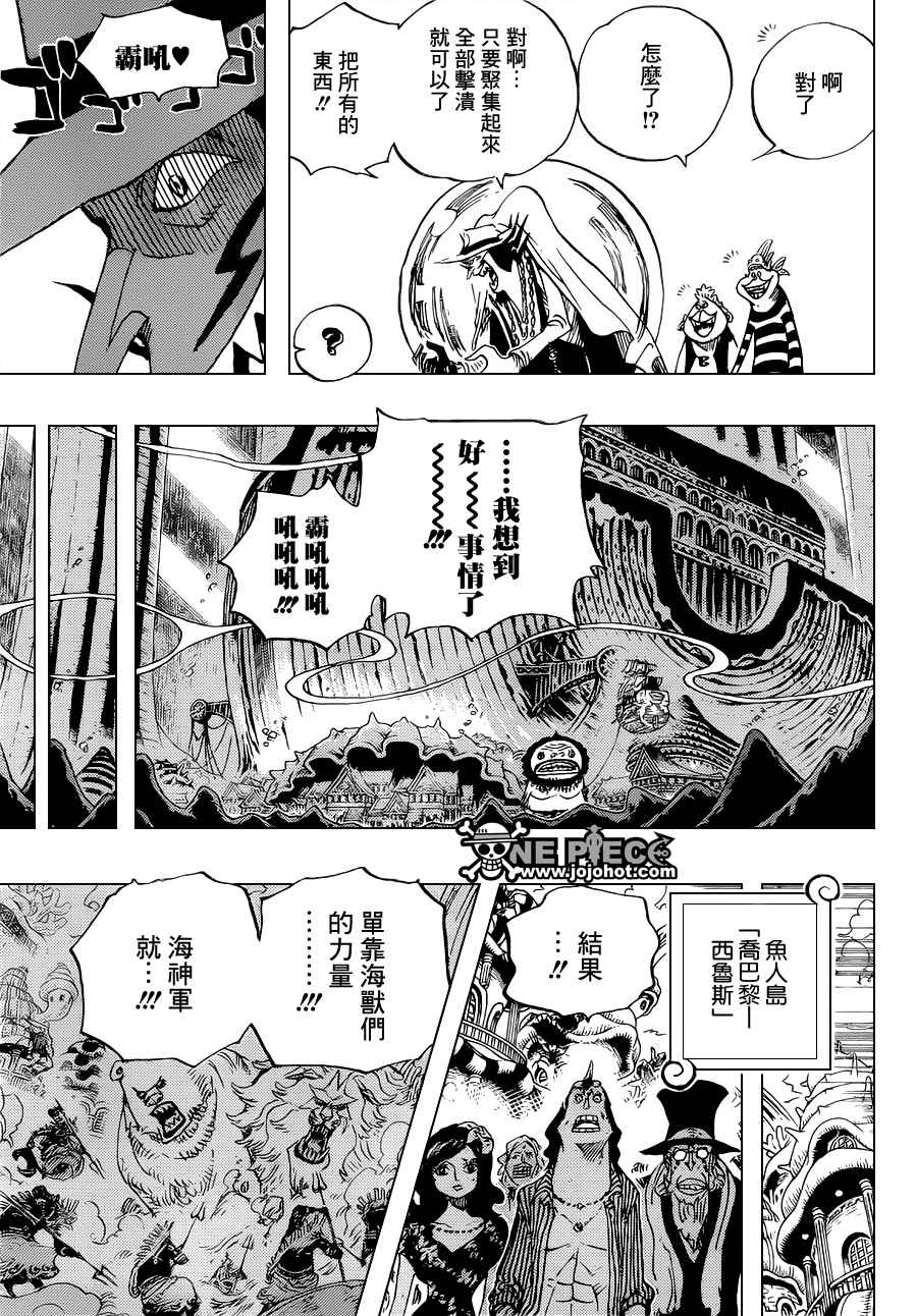 《海贼王》漫画最新章节第631话免费下拉式在线观看章节第【3】张图片