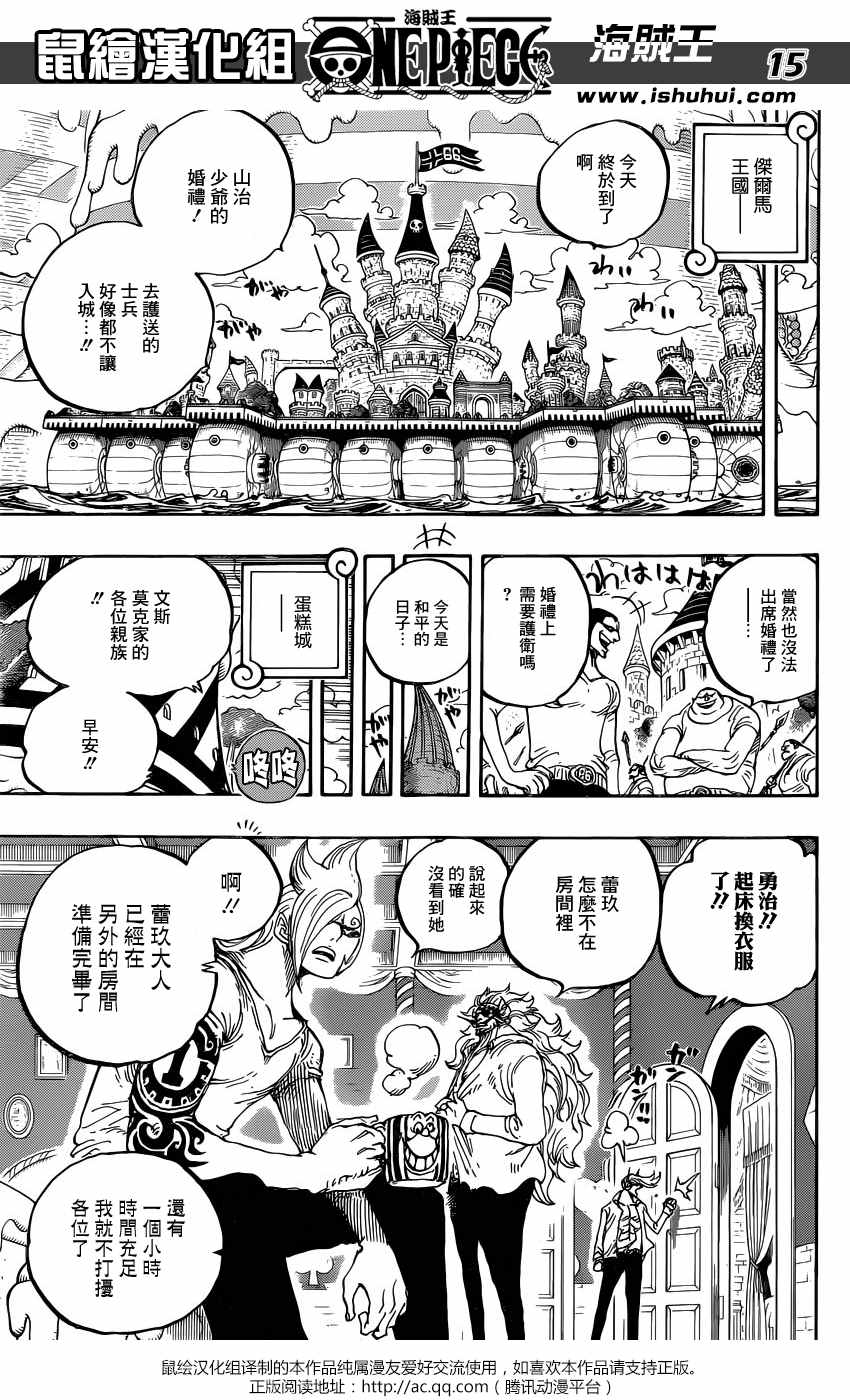 《海贼王》漫画最新章节第859话免费下拉式在线观看章节第【14】张图片