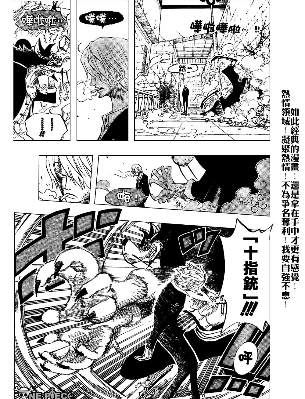 《海贼王》漫画最新章节第414话免费下拉式在线观看章节第【14】张图片