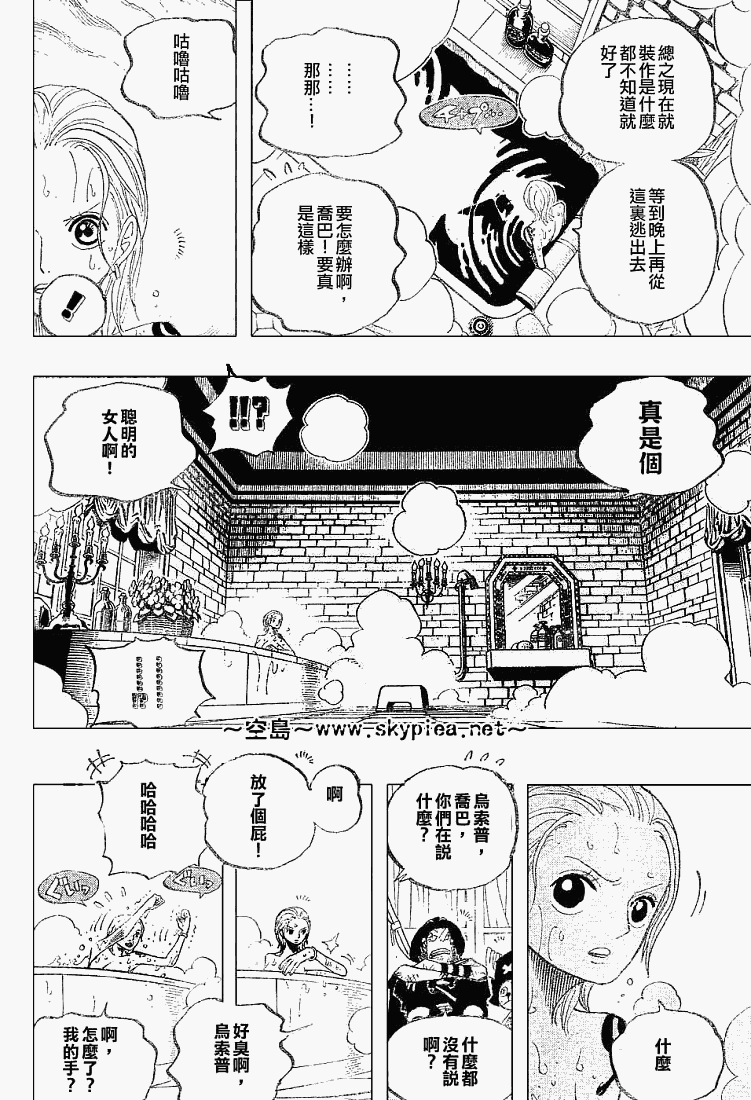 《海贼王》漫画最新章节第446话免费下拉式在线观看章节第【13】张图片