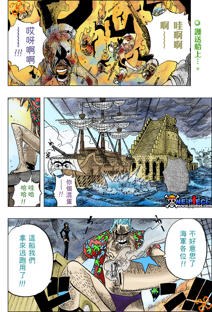 《海贼王》漫画最新章节第424话免费下拉式在线观看章节第【3】张图片