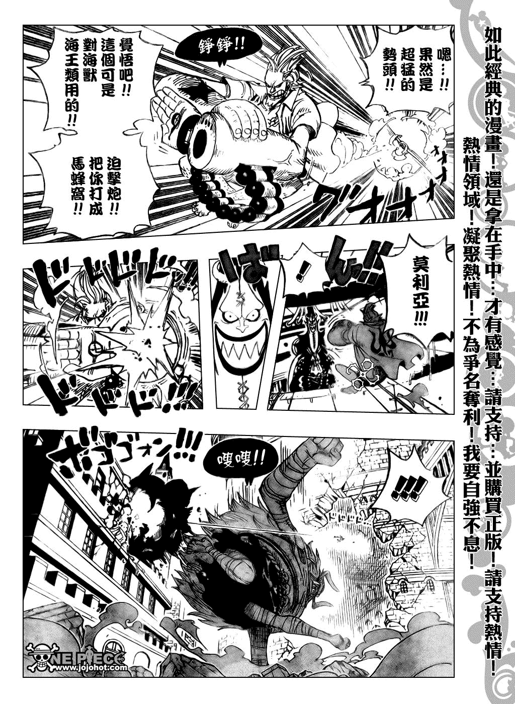 《海贼王》漫画最新章节第475话免费下拉式在线观看章节第【11】张图片