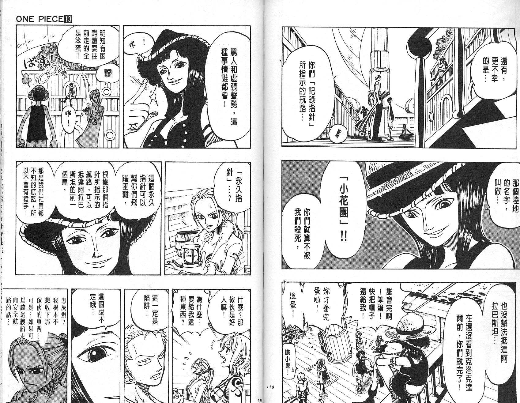 《海贼王》漫画最新章节第13卷免费下拉式在线观看章节第【60】张图片