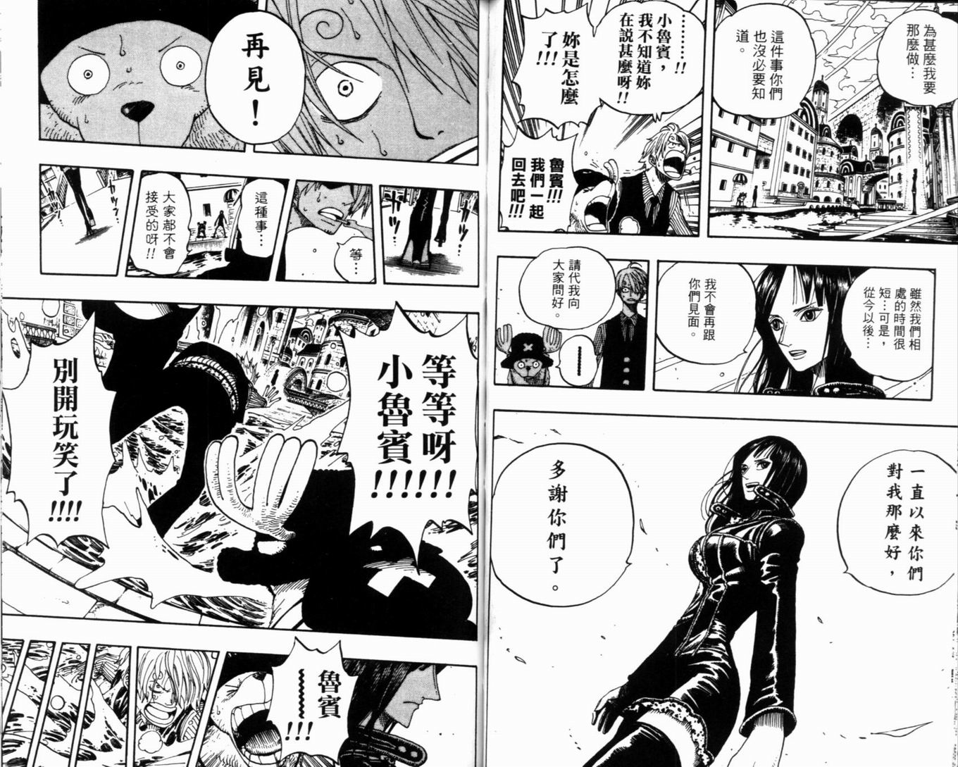 《海贼王》漫画最新章节第36卷免费下拉式在线观看章节第【42】张图片