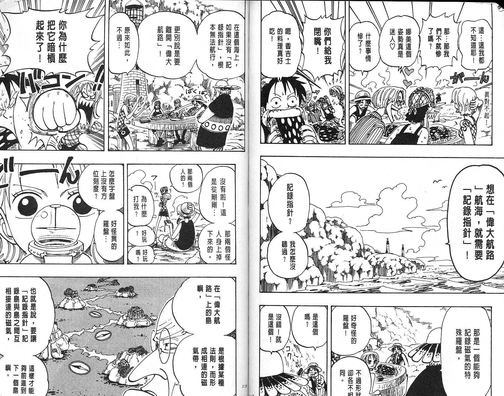 《海贼王》漫画最新章节第12卷免费下拉式在线观看章节第【60】张图片