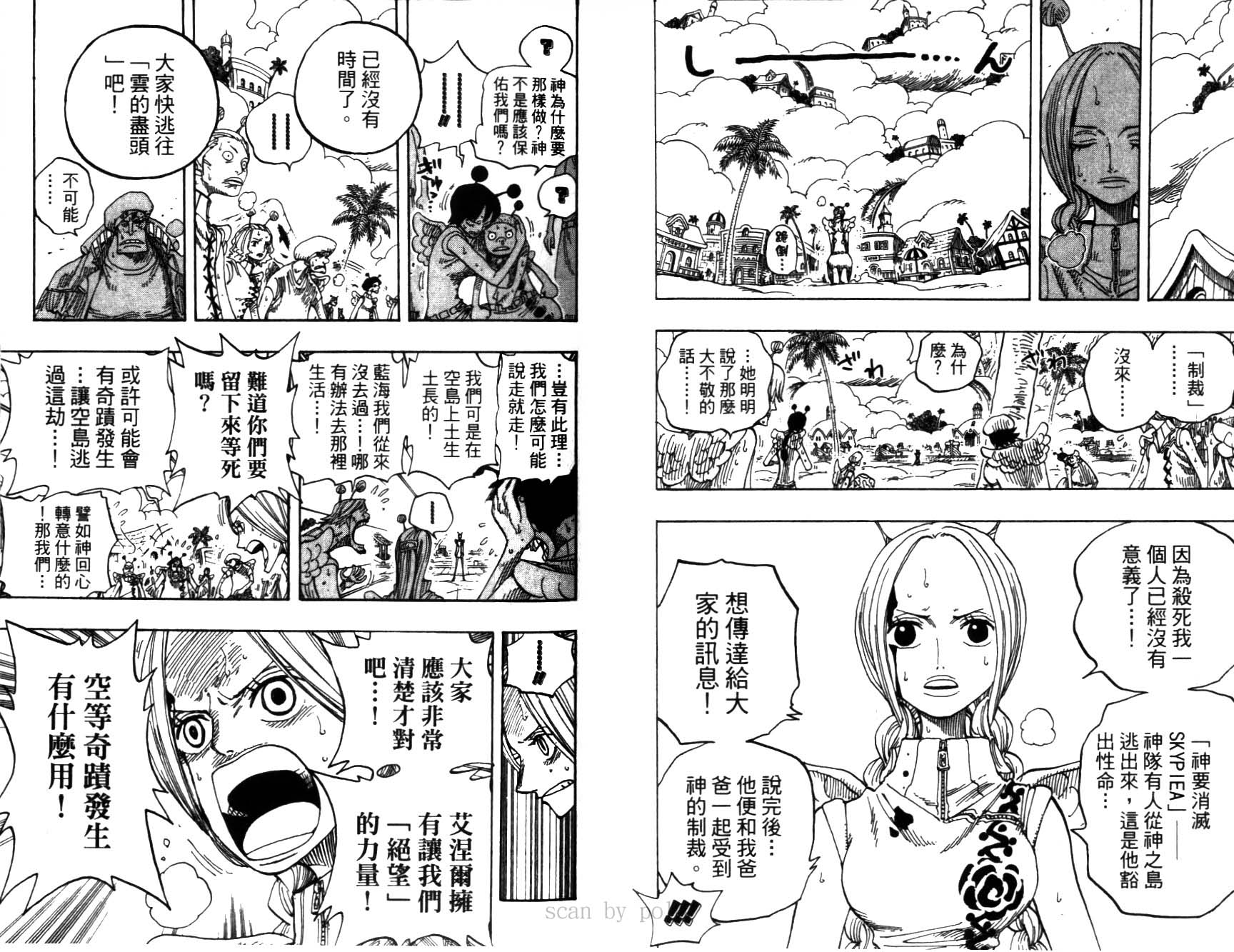 《海贼王》漫画最新章节第30卷免费下拉式在线观看章节第【32】张图片