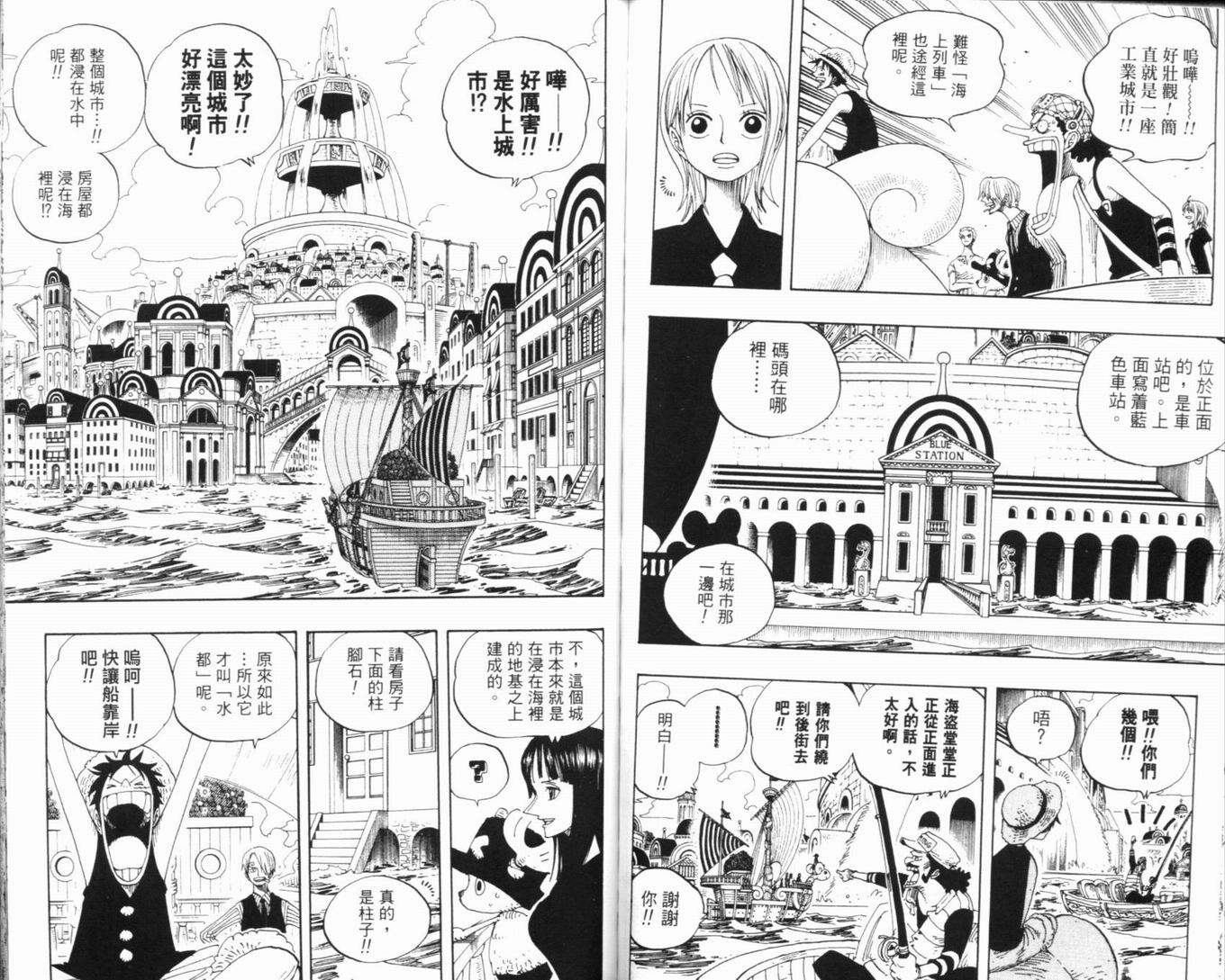 《海贼王》漫画最新章节第34卷免费下拉式在线观看章节第【72】张图片