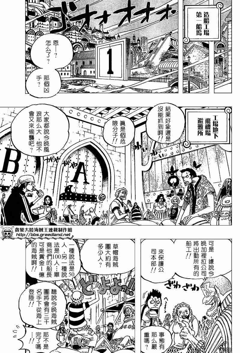 《海贼王》漫画最新章节第341话免费下拉式在线观看章节第【16】张图片