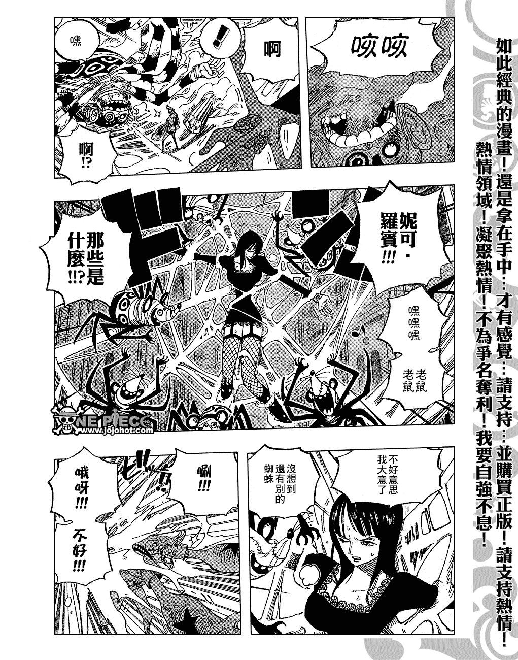 《海贼王》漫画最新章节第454话免费下拉式在线观看章节第【15】张图片