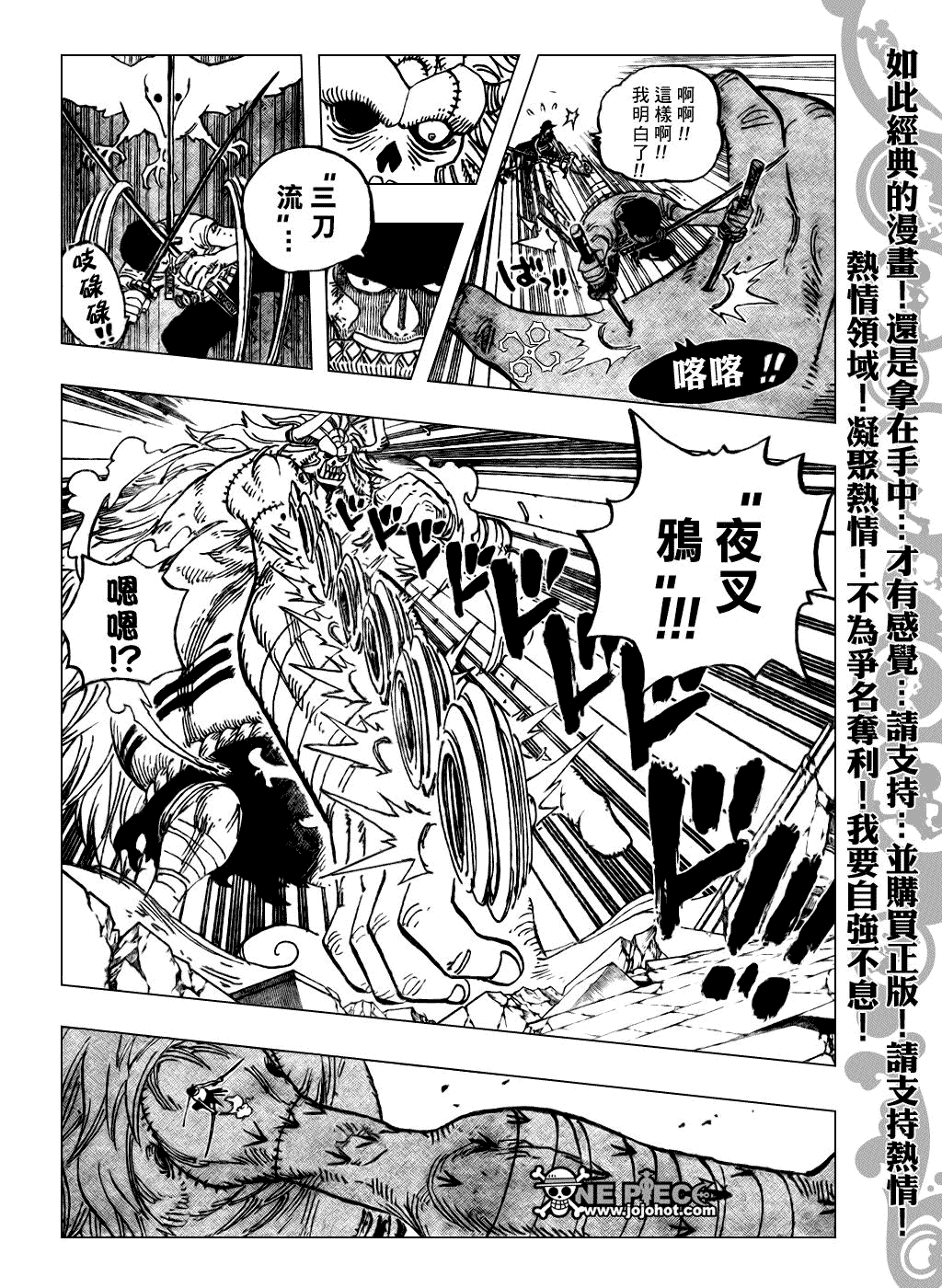 《海贼王》漫画最新章节第478话免费下拉式在线观看章节第【4】张图片