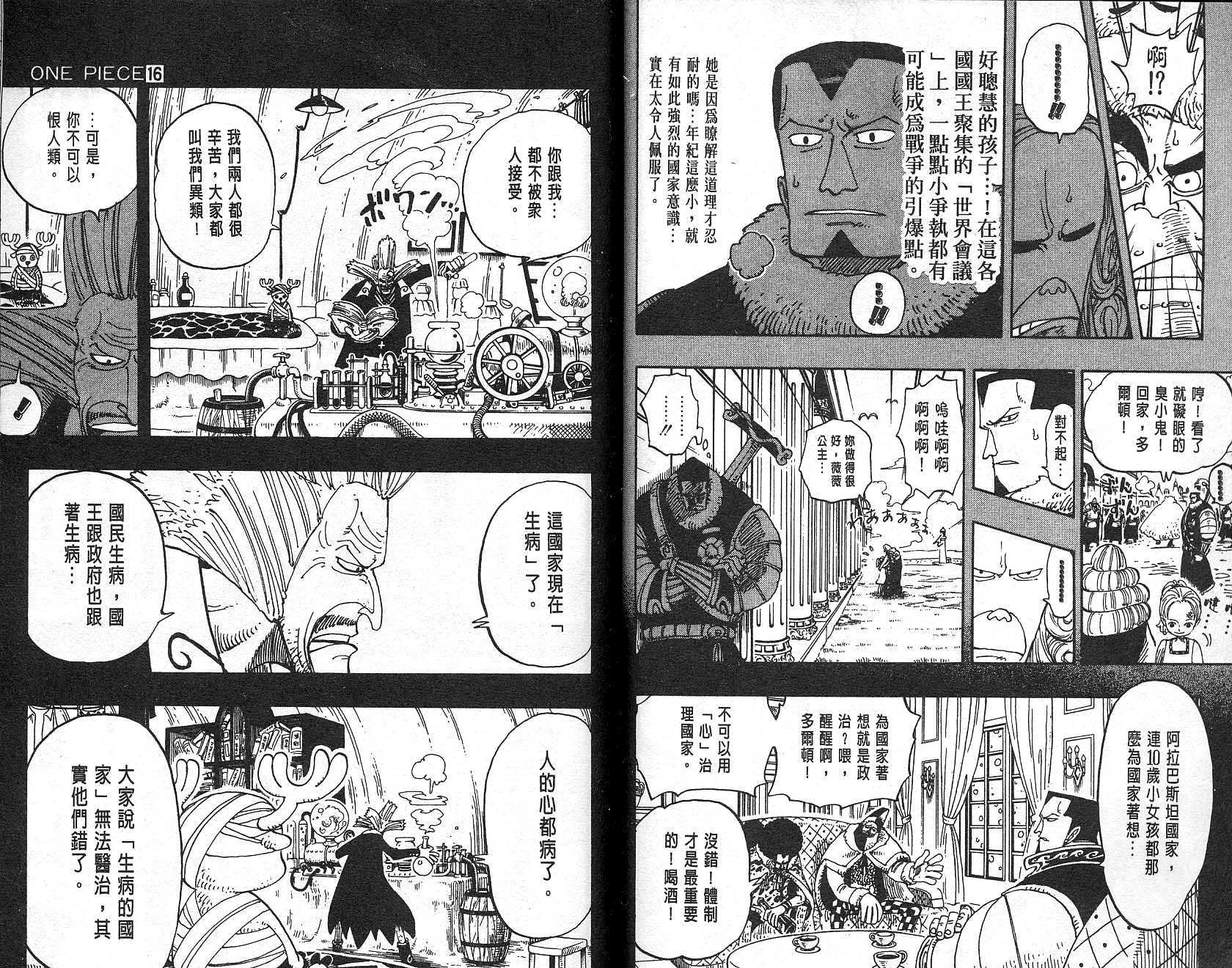 《海贼王》漫画最新章节第16卷免费下拉式在线观看章节第【59】张图片