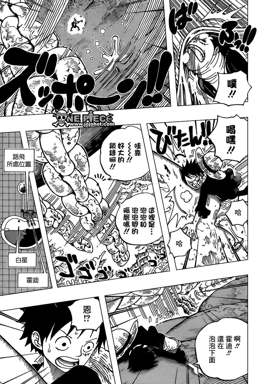 《海贼王》漫画最新章节第638话免费下拉式在线观看章节第【5】张图片