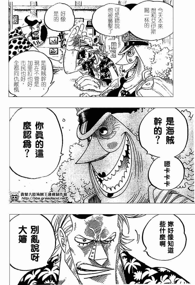 《海贼王》漫画最新章节第339话免费下拉式在线观看章节第【17】张图片