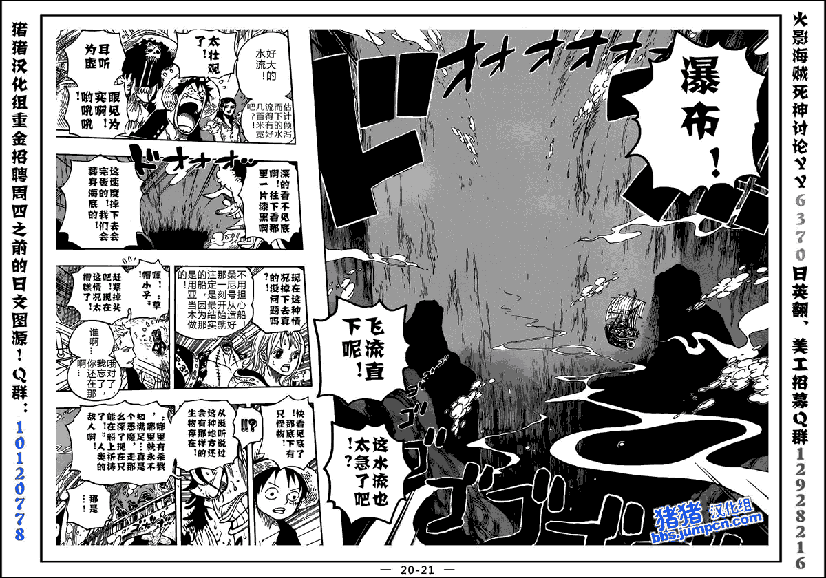 《海贼王》漫画最新章节第604话免费下拉式在线观看章节第【18】张图片