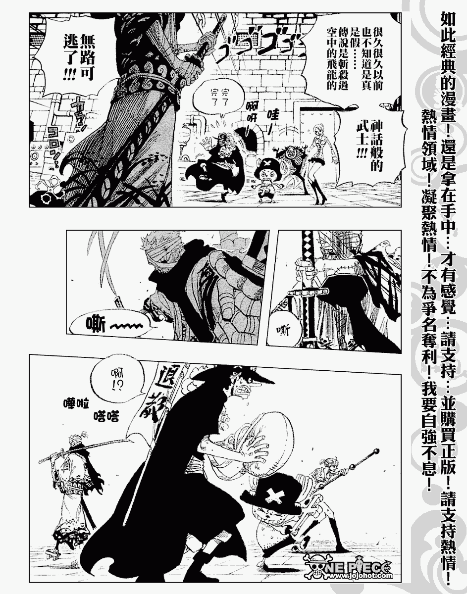 《海贼王》漫画最新章节第450话免费下拉式在线观看章节第【5】张图片