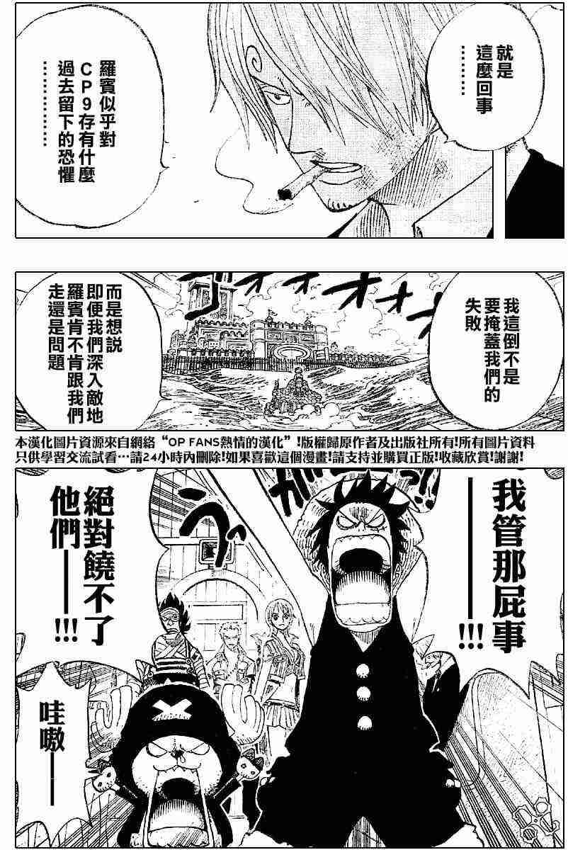 《海贼王》漫画最新章节第376话免费下拉式在线观看章节第【4】张图片