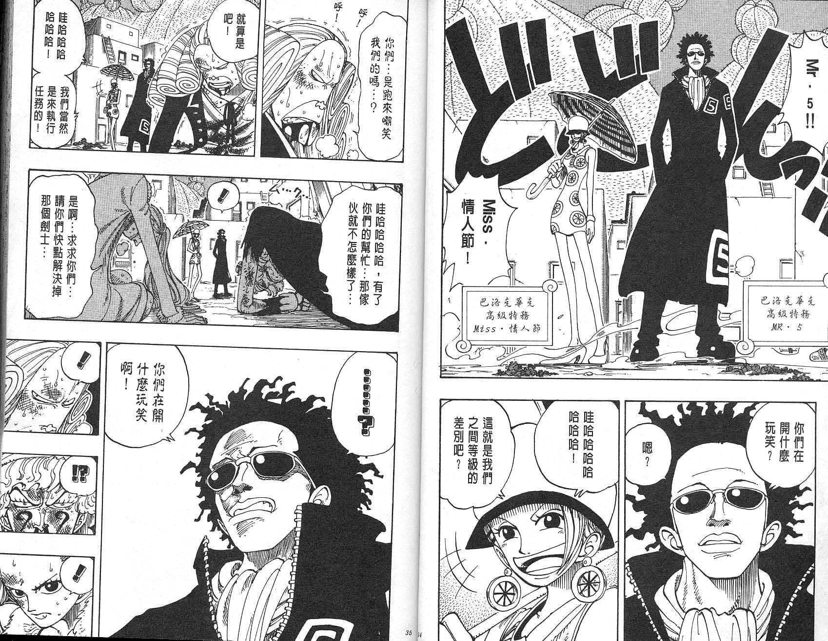 《海贼王》漫画最新章节第13卷免费下拉式在线观看章节第【18】张图片