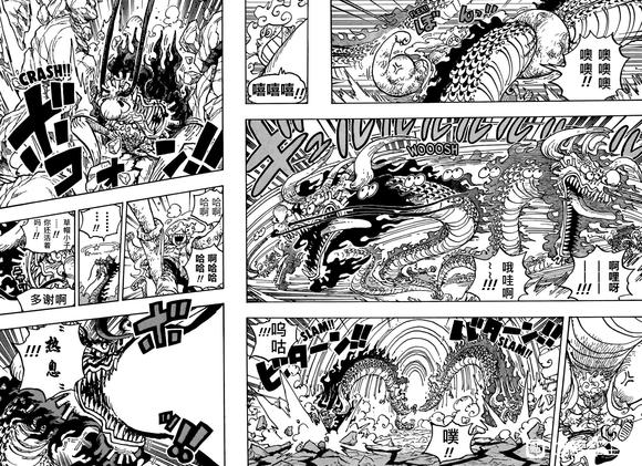 《海贼王》漫画最新章节第1044话 解放的战士免费下拉式在线观看章节第【12】张图片