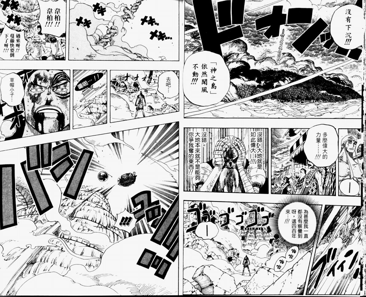 《海贼王》漫画最新章节第32卷免费下拉式在线观看章节第【19】张图片