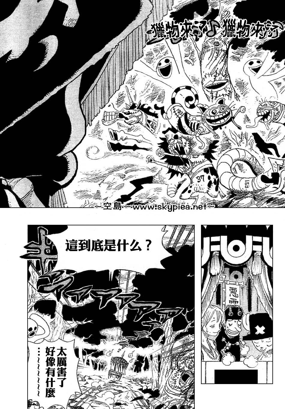 《海贼王》漫画最新章节第445话免费下拉式在线观看章节第【9】张图片