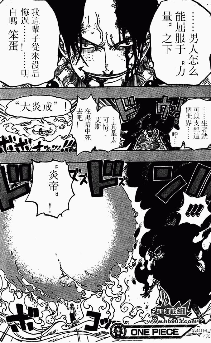 《海贼王》漫画最新章节第441话免费下拉式在线观看章节第【17】张图片