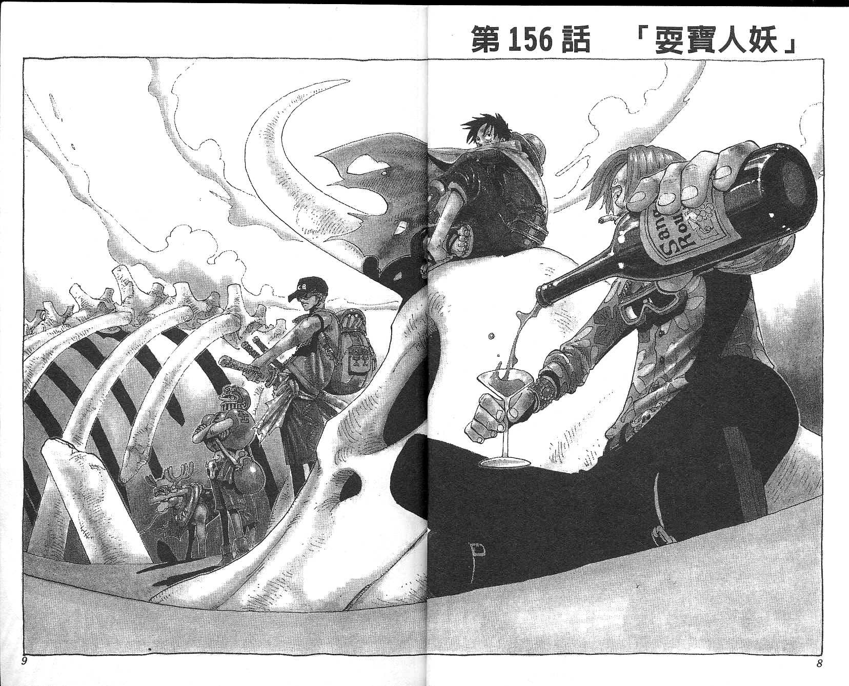 《海贼王》漫画最新章节第18卷免费下拉式在线观看章节第【5】张图片