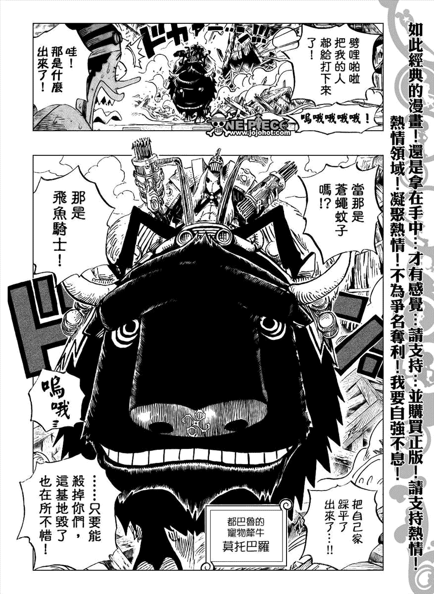 《海贼王》漫画最新章节第494话免费下拉式在线观看章节第【10】张图片